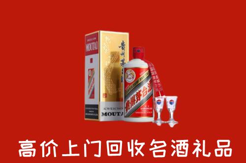 北京市东城回收茅台酒