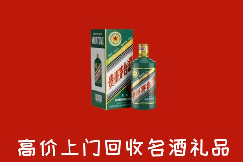 北京市东城回收五星茅台酒