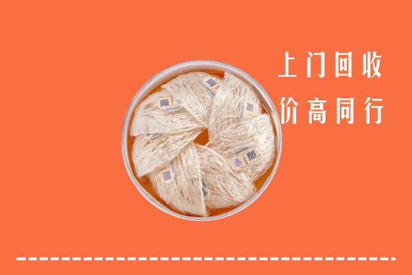 北京市东城回收燕窝