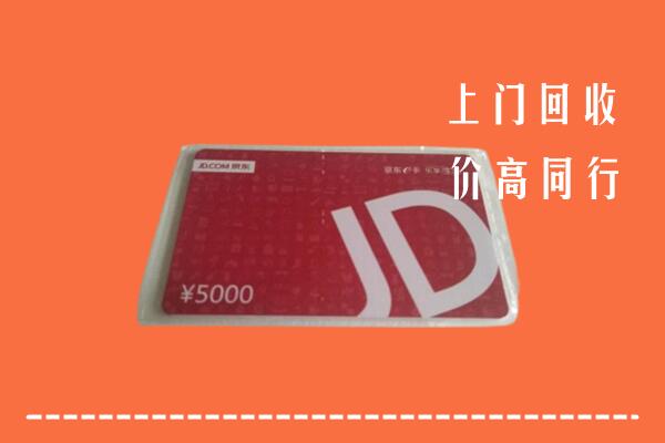北京市东城回收京东卡